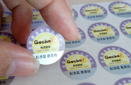 商品防偽標簽定制的流程是什么？