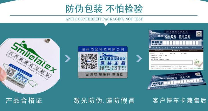 防偽標(biāo)簽定制服務(wù)，守護品牌信譽！