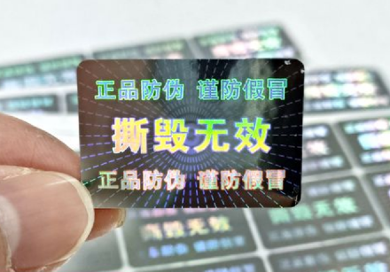 定制防偽標(biāo)簽要多久？防偽標(biāo)簽制作周期多長呢？