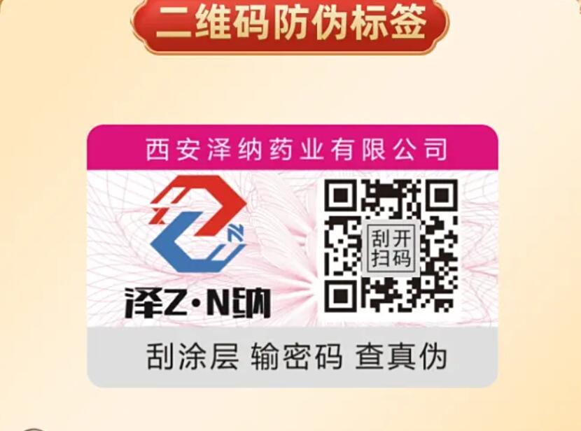 防偽標簽長啥樣？申請制作門道在這里！