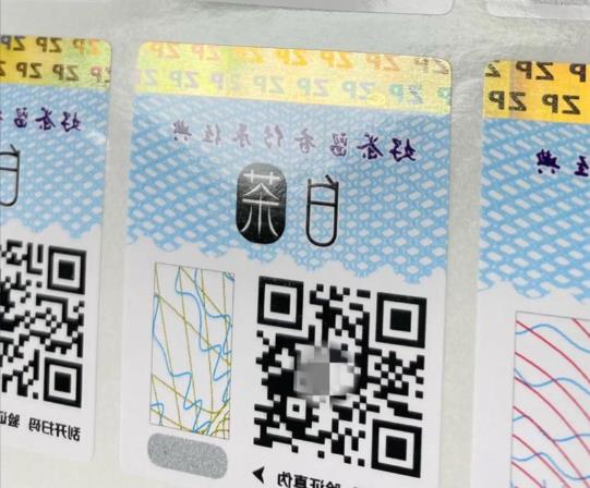 如何制作防偽標(biāo)簽，怎么出來的，有那些工序？