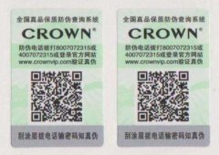 探討防偽標簽制作流程！
