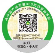 防偽標簽給商品公司帶來哪些收益？