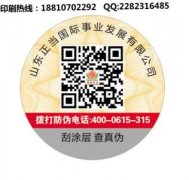 如今防偽技術(shù)這么發(fā)達(dá)，但還是有人不知道這技