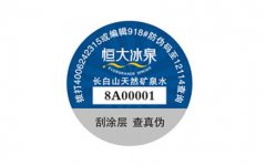 如何通過防偽標(biāo)簽確定產(chǎn)品的真假？