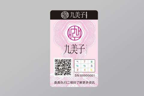 防偽標簽應(yīng)該滿足什么樣的要求？