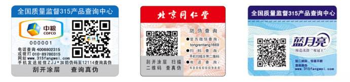 商品為什么要貼防偽標簽？