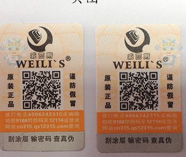 如何才能高效的使用防偽標簽？