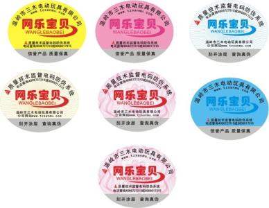 市場上防偽標簽的種類有哪些？