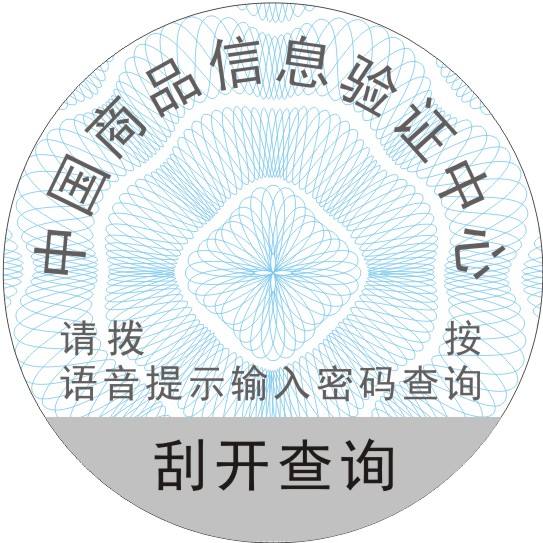 企業(yè)公眾號二維碼防偽標(biāo)簽有哪些優(yōu)勢？