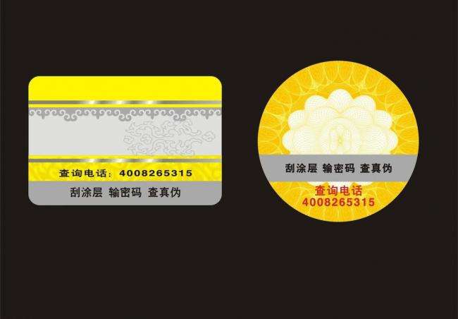 電子產(chǎn)品防偽標(biāo)簽如何查詢？