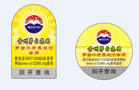 防偽標(biāo)簽的好壞是有價(jià)格決定的嗎？