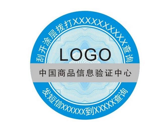平鋪式防偽標(biāo)簽與卷筒式防偽標(biāo)簽有什么區(qū)別？