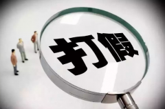 化妝品防偽防竄系統(tǒng)怎么防止竄貨有什么好處？