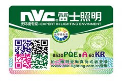 防偽標(biāo)簽為產(chǎn)品營(yíng)銷帶來(lái)什么優(yōu)勢(shì)？