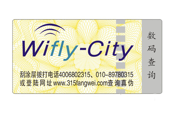 產(chǎn)品定制防偽方案，運用防偽標簽-北京聯(lián)耘防偽公司